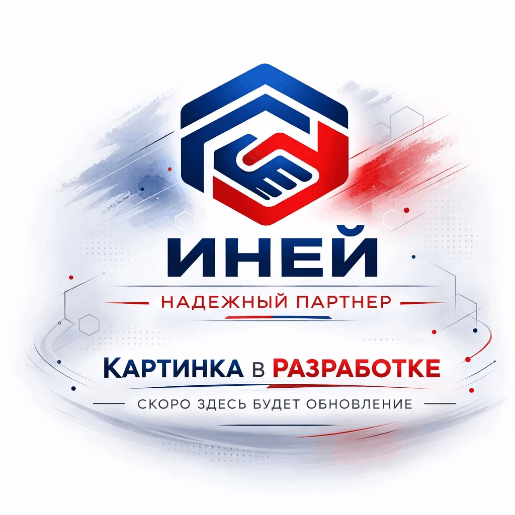 Картинка товара